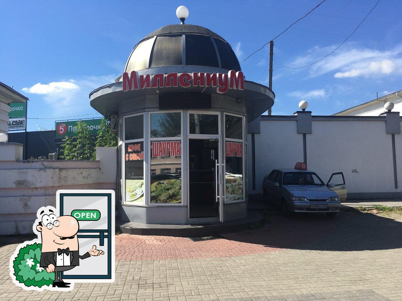 Миллениум
