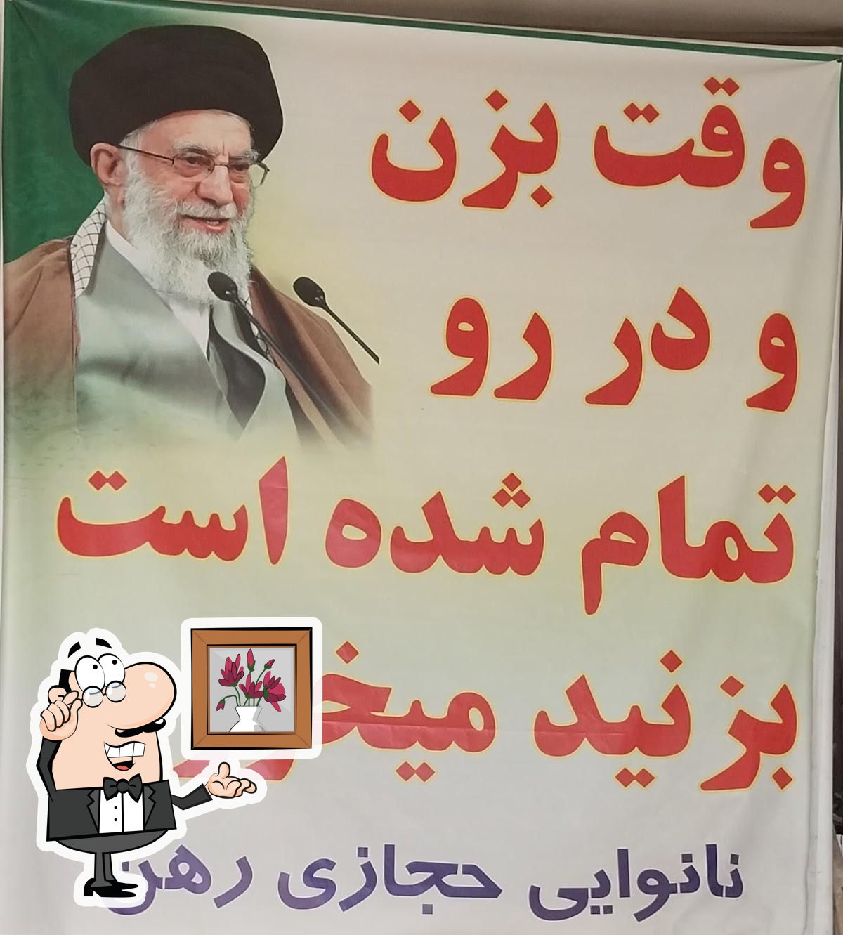 Qodradti Bakery