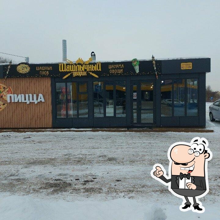 Шашлычный дворик