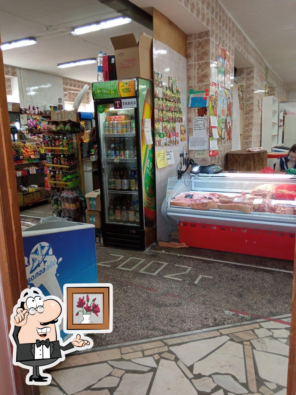 Продукты