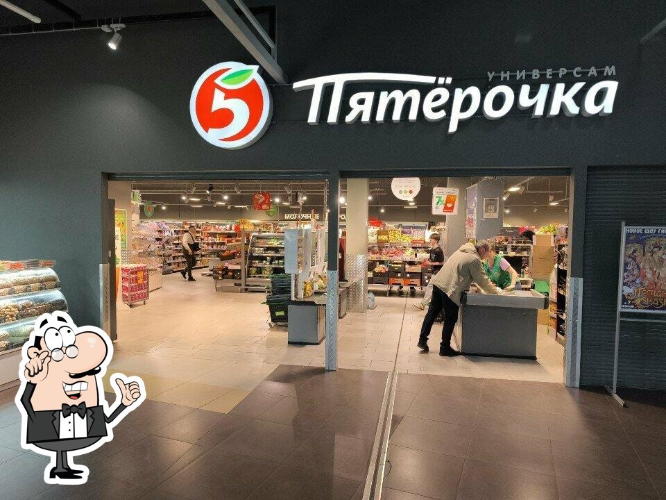 Пятёрочка