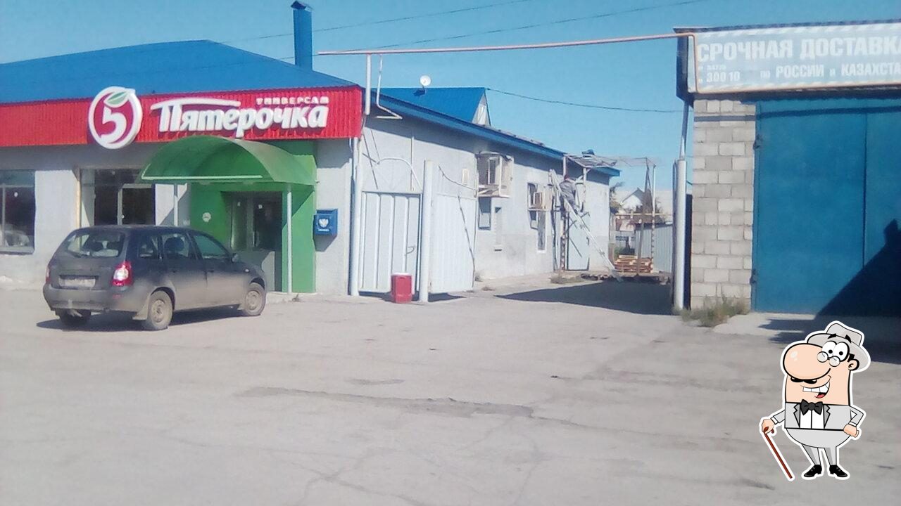Пятёрочка