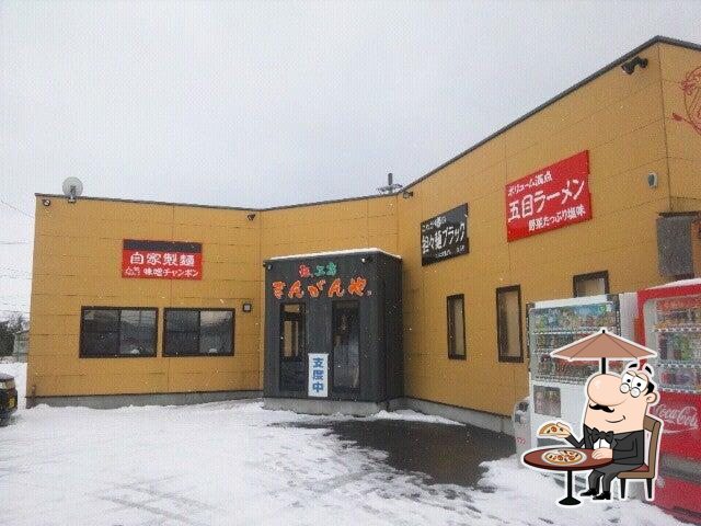 麺、工房 まんがんや