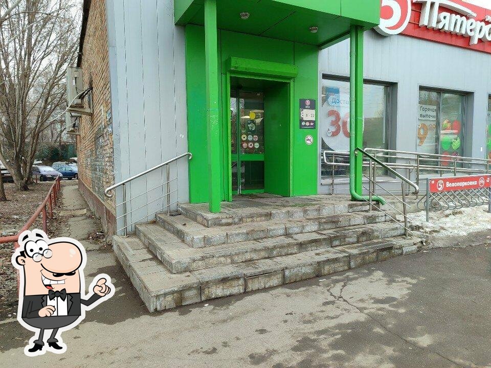 Пятёрочка