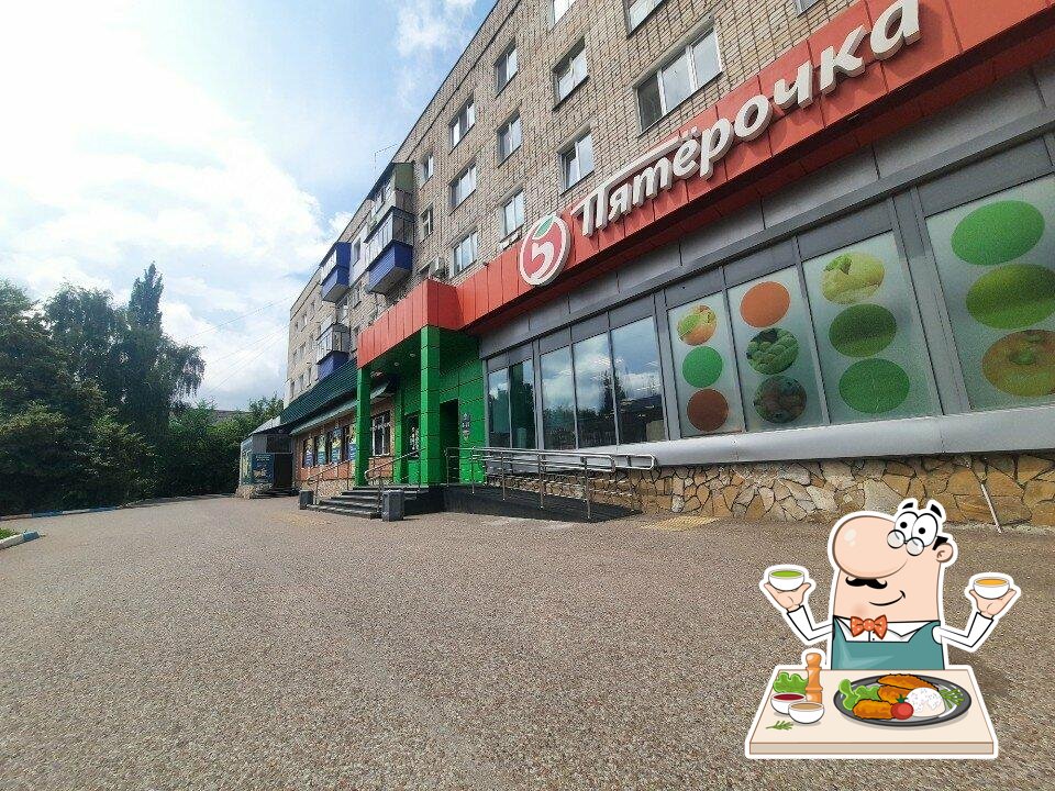 Пятёрочка