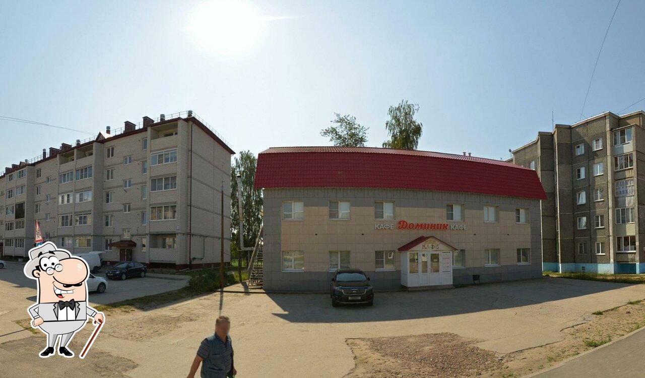 Доминик