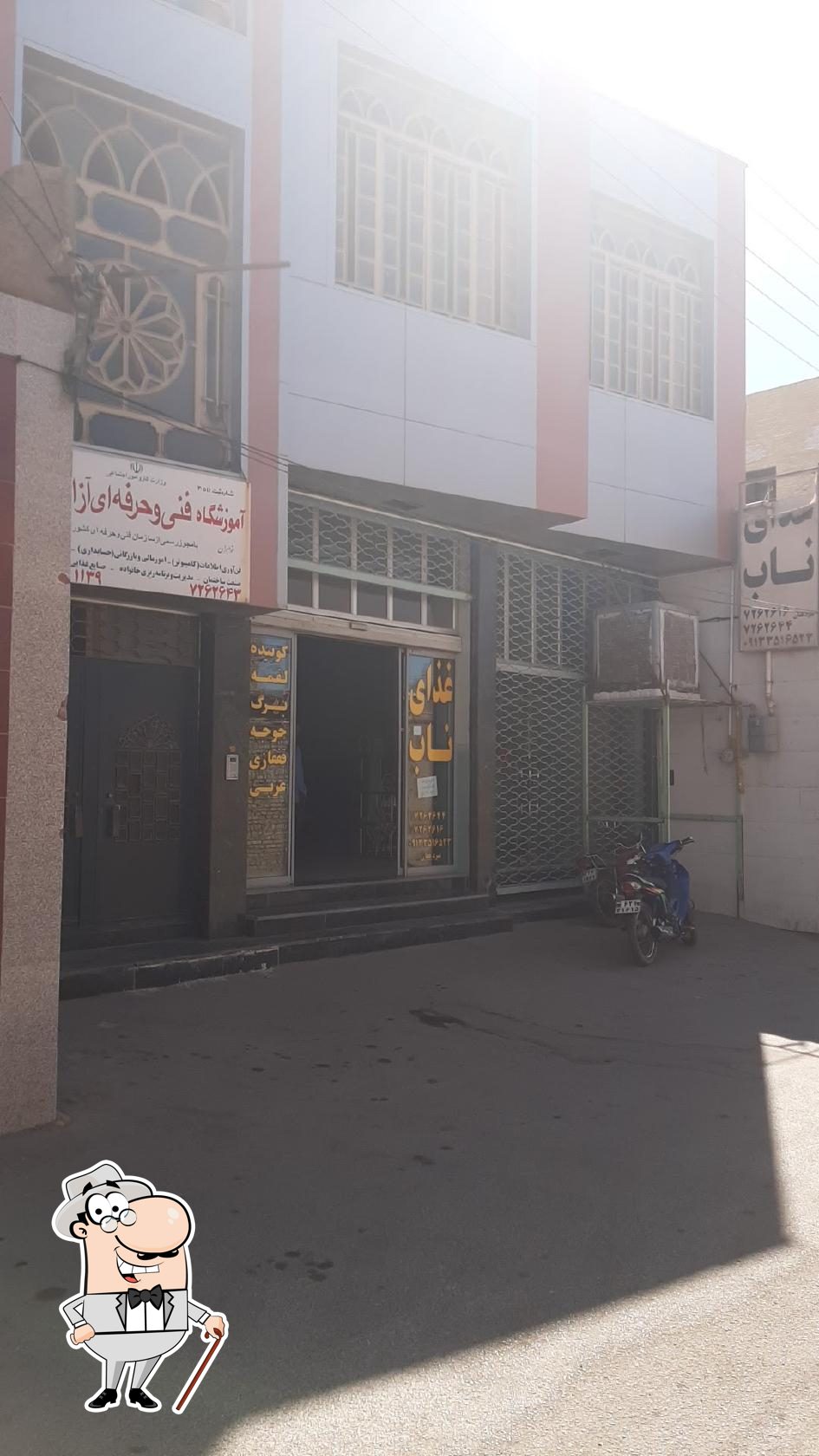 Nab Kebab Shop