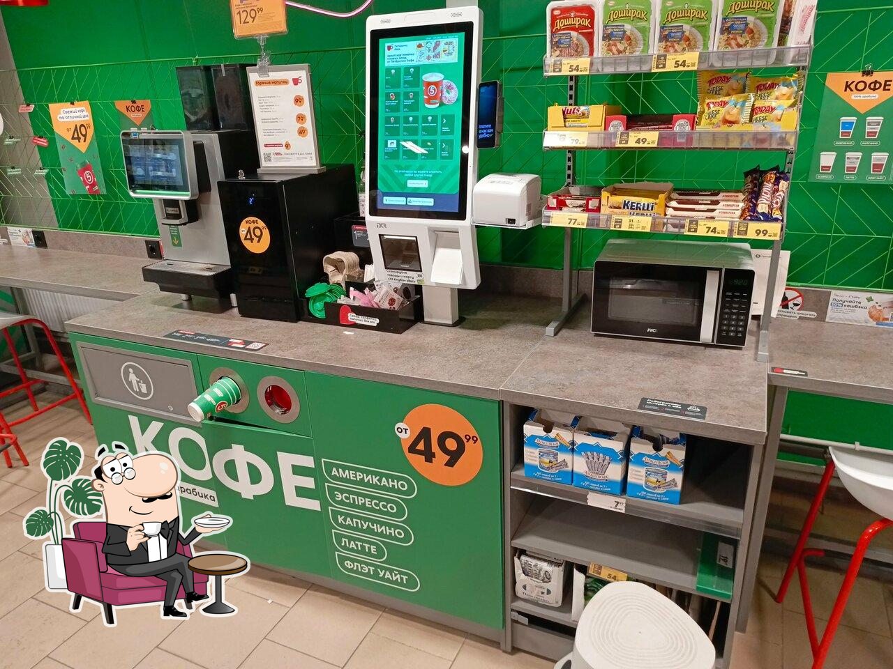 Пятёрочка