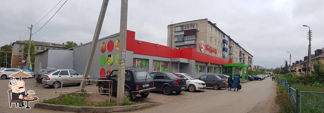 Пятёрочка