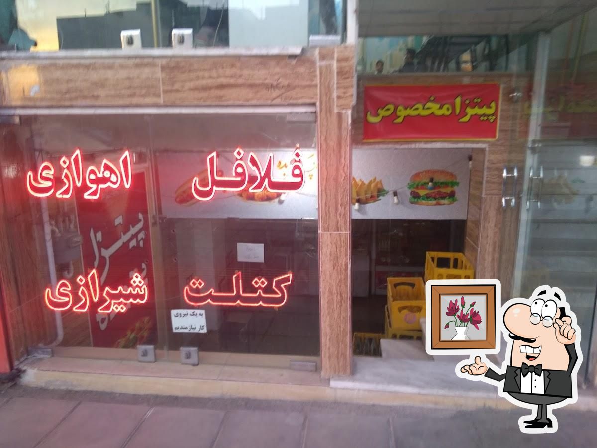 فلافل اهوازی