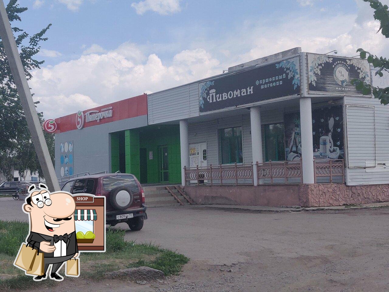 Пятёрочка