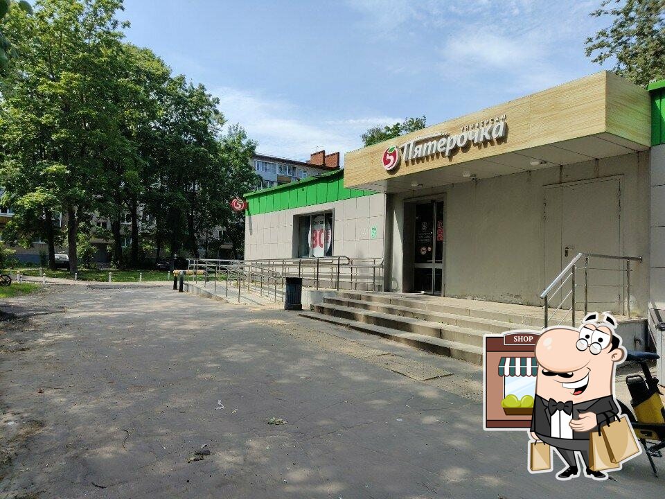 Пятёрочка