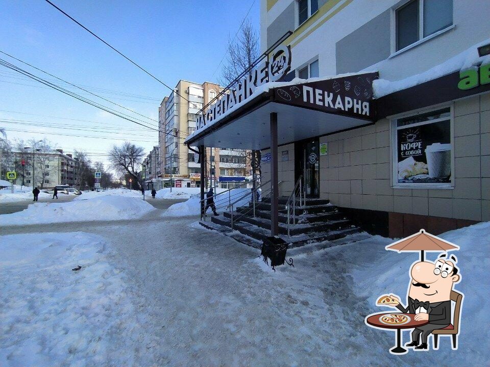 На Степанке