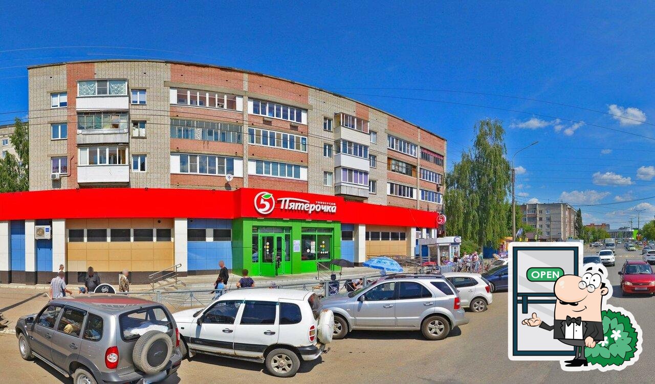 Пятёрочка