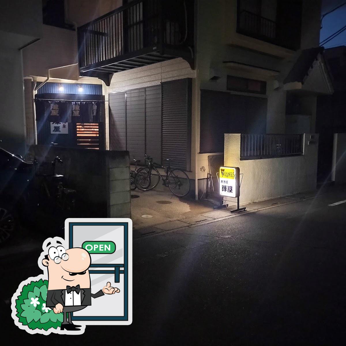 陣屋