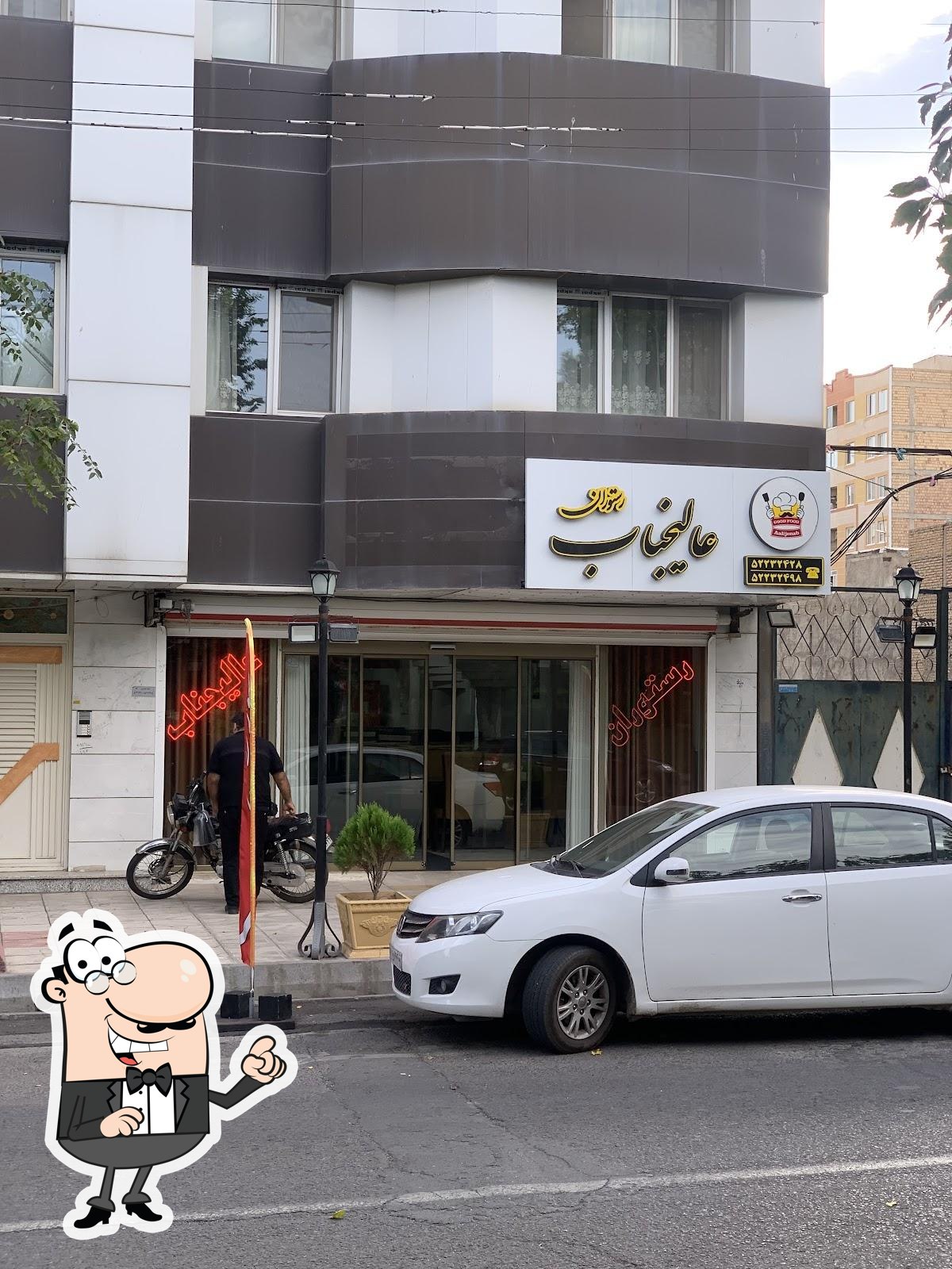 Alijenab Restaurant