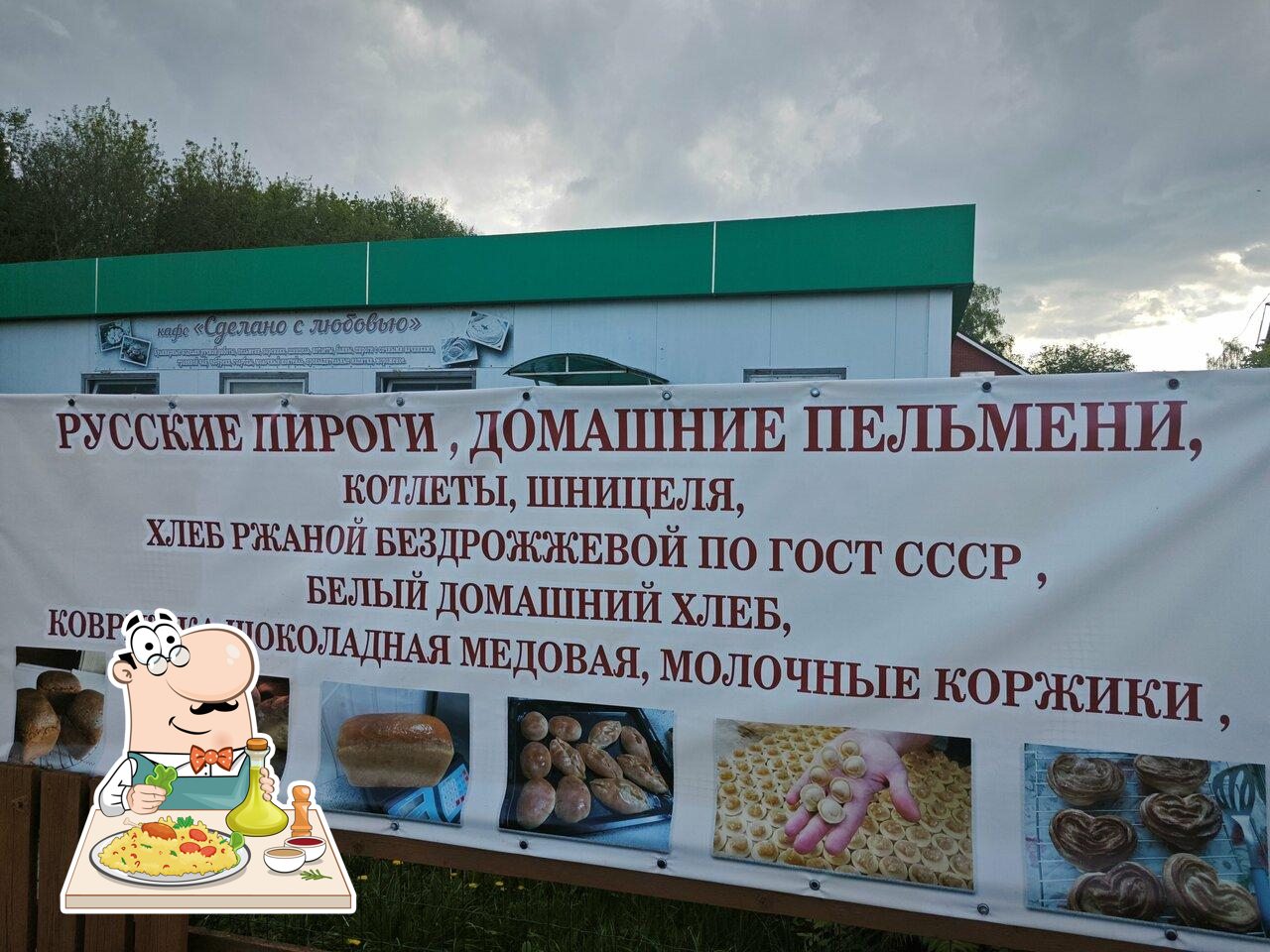 Пирожковая
