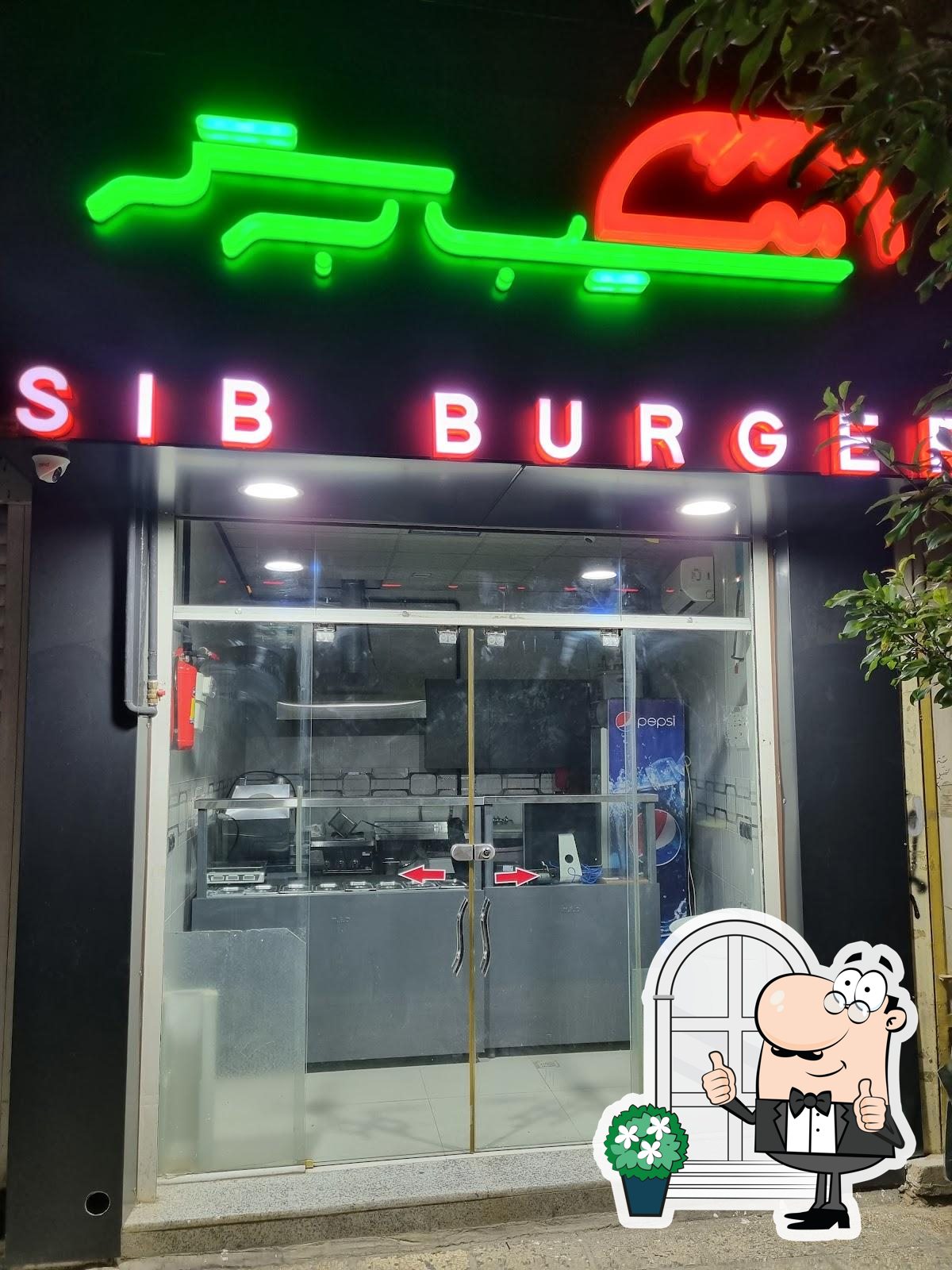سیتی برگر