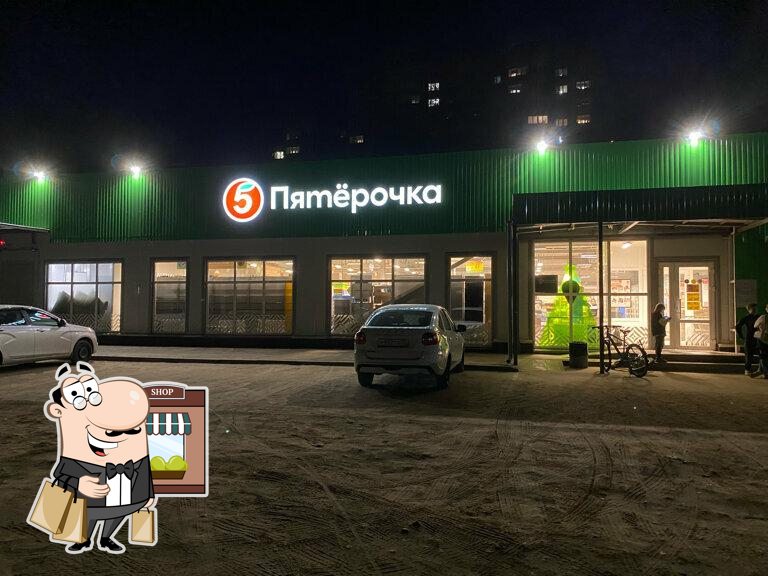 Пятёрочка
