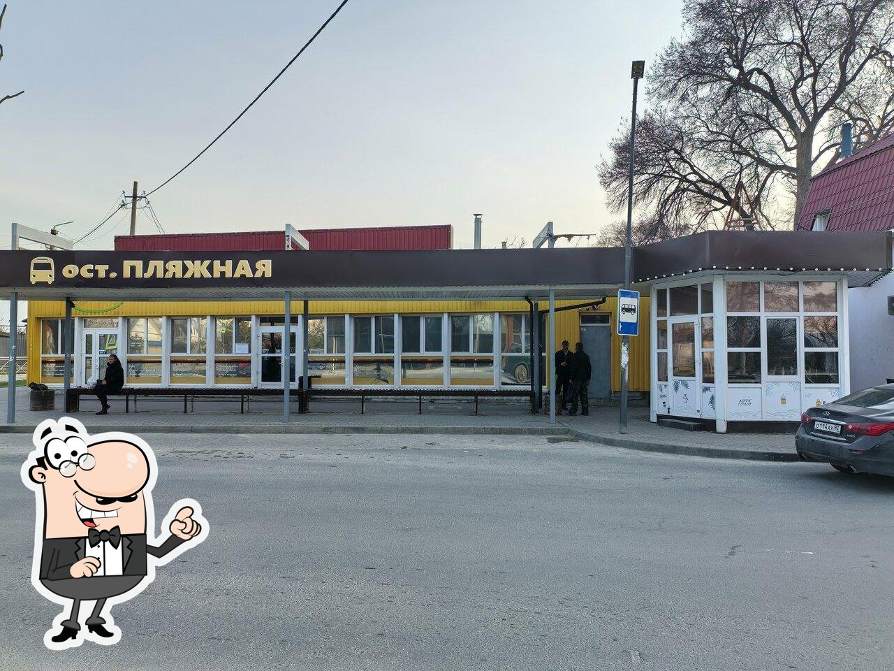 На Волне