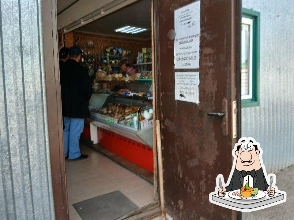 Магазин