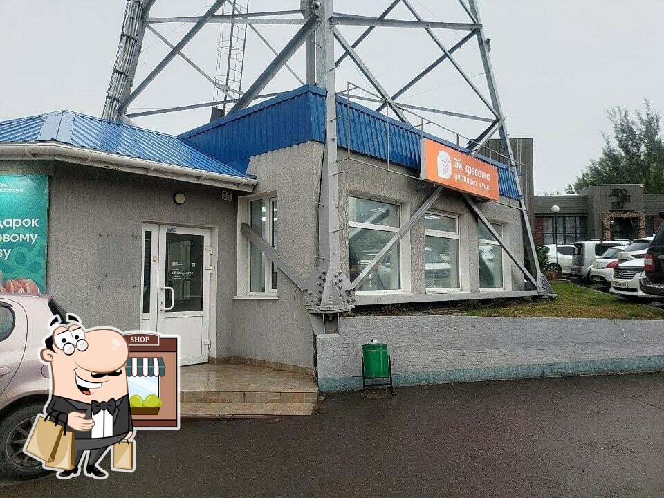 Эй, креветка