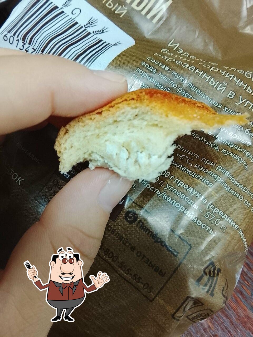Пятёрочка