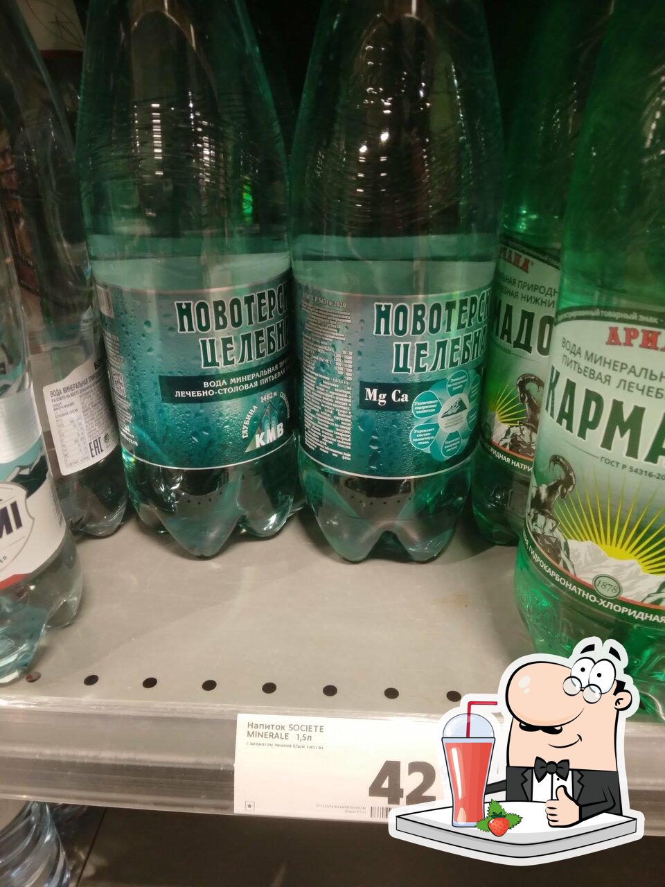 Пятёрочка