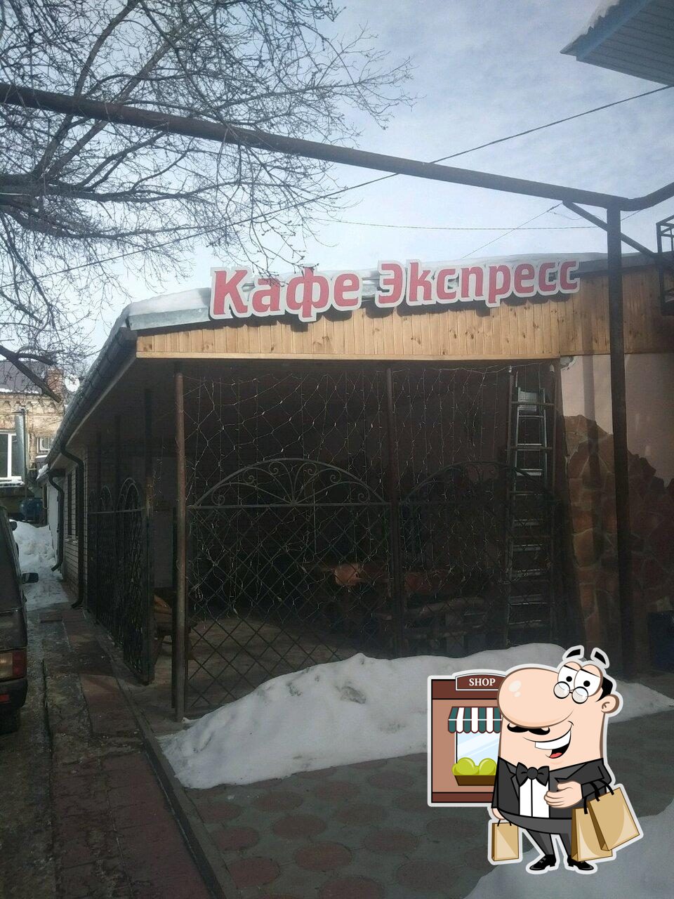 Экспресс