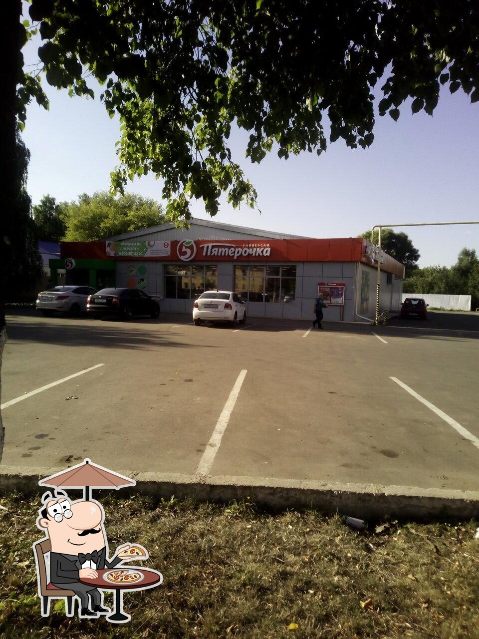 Пятёрочка