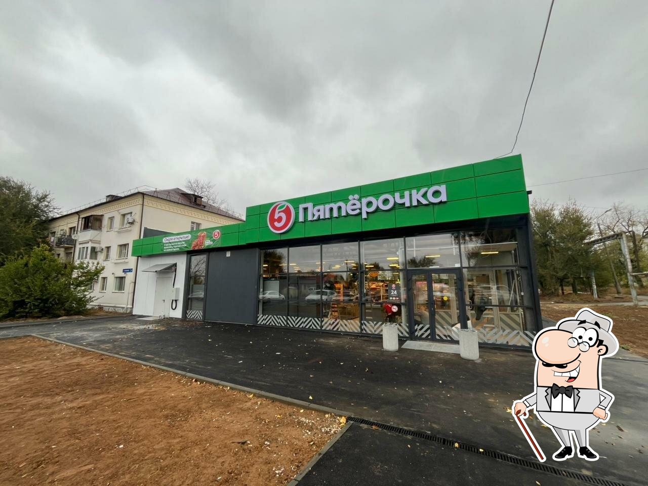 Пятёрочка