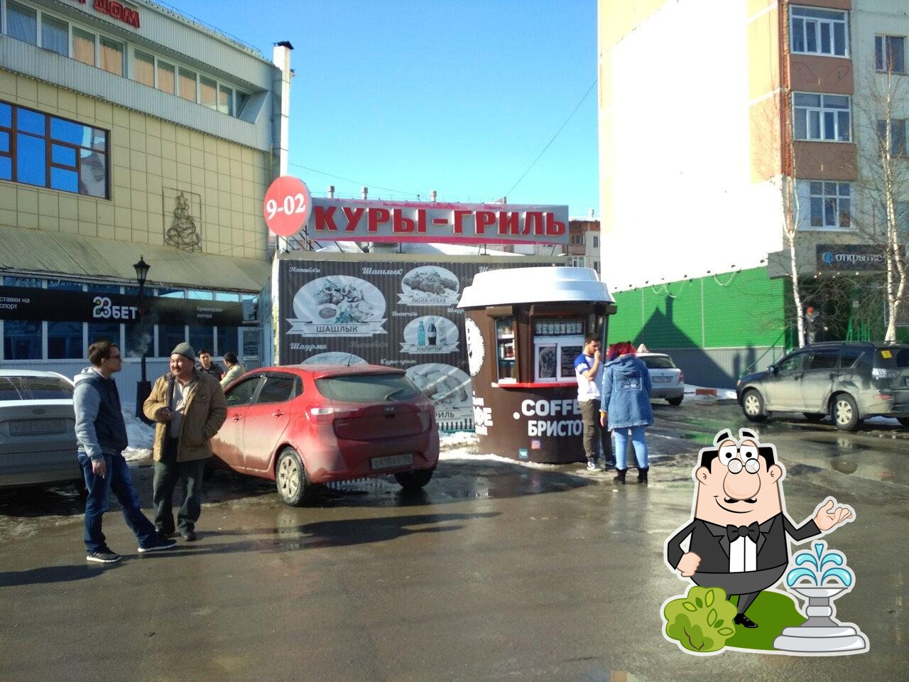 Coffee бристот