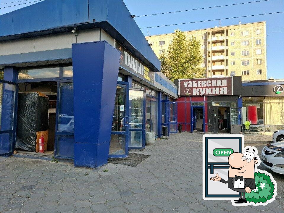 Тандыр