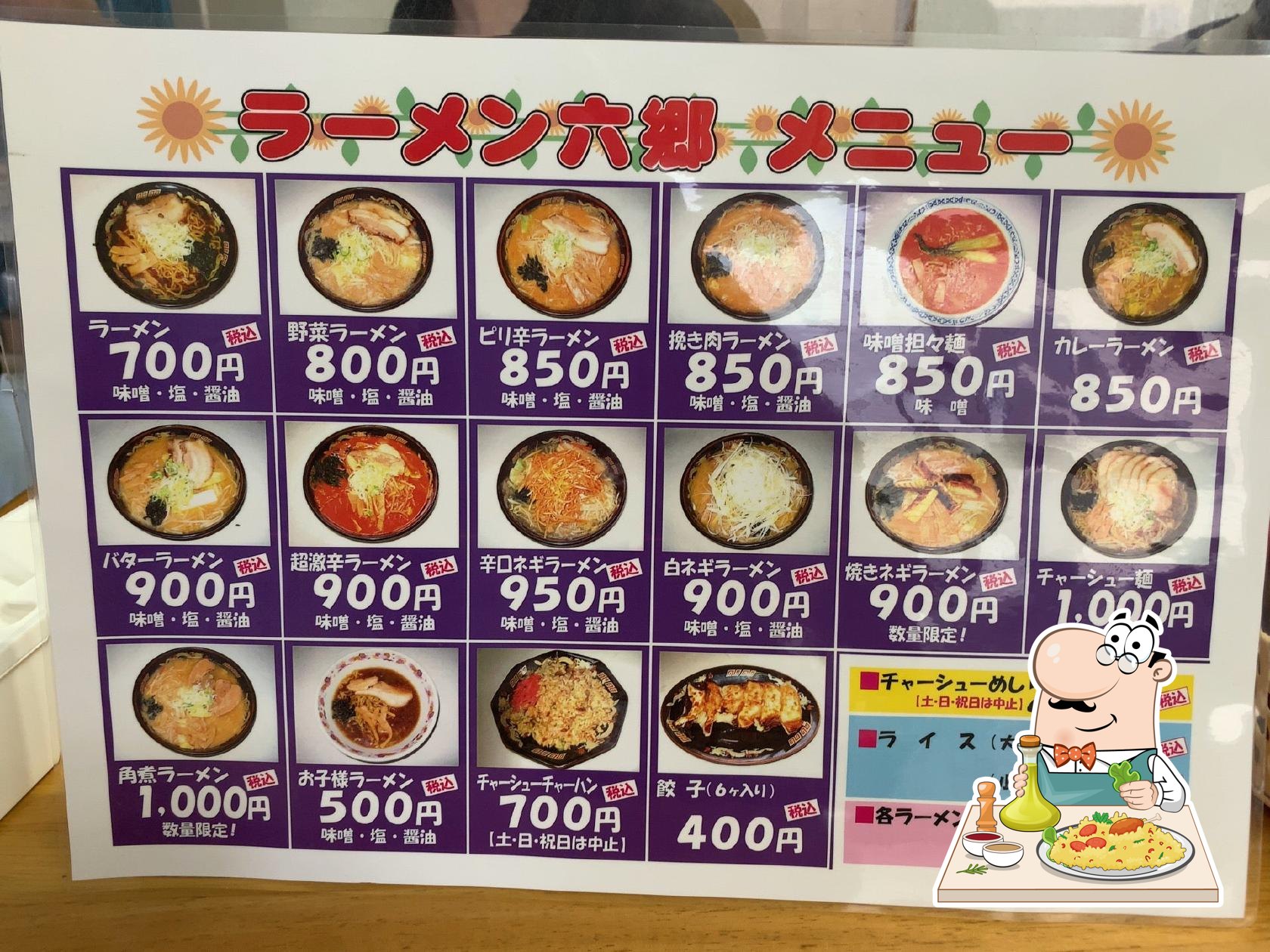 ろくごうラーメン