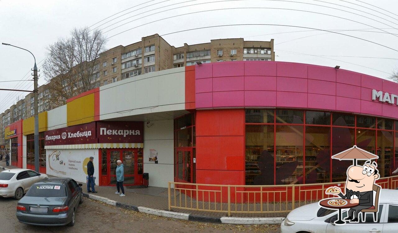 Пятёрочка