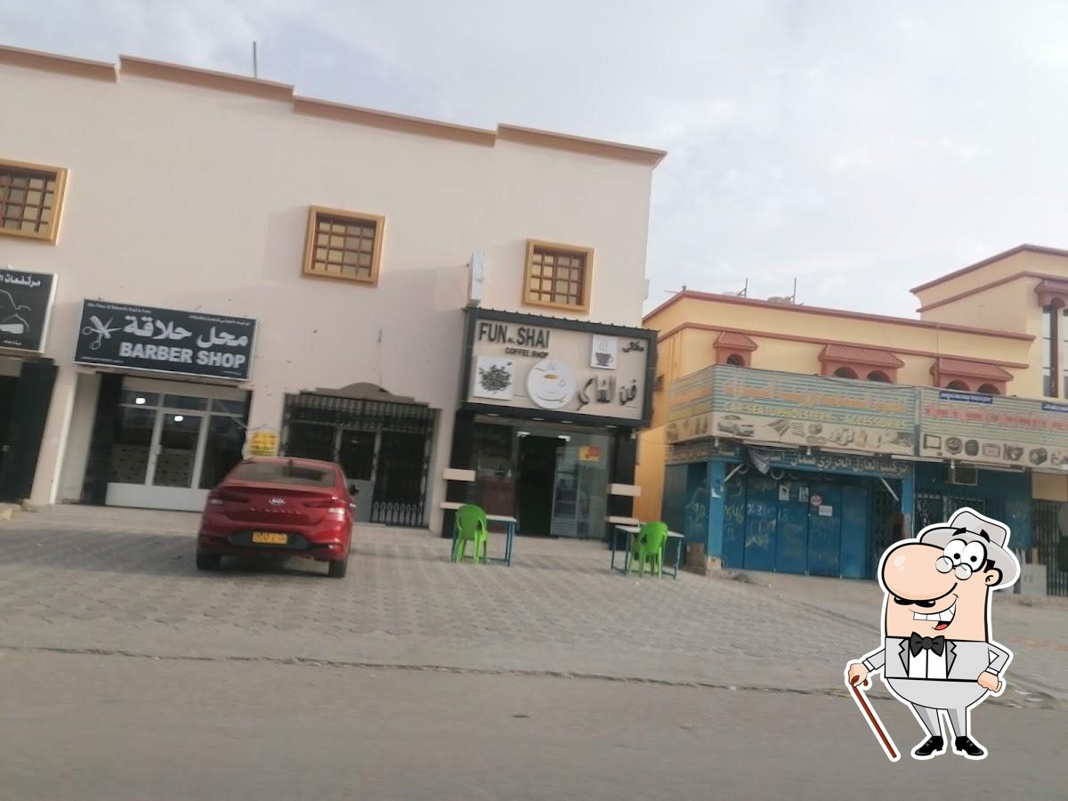 فن الشاي (سيح العافية)
