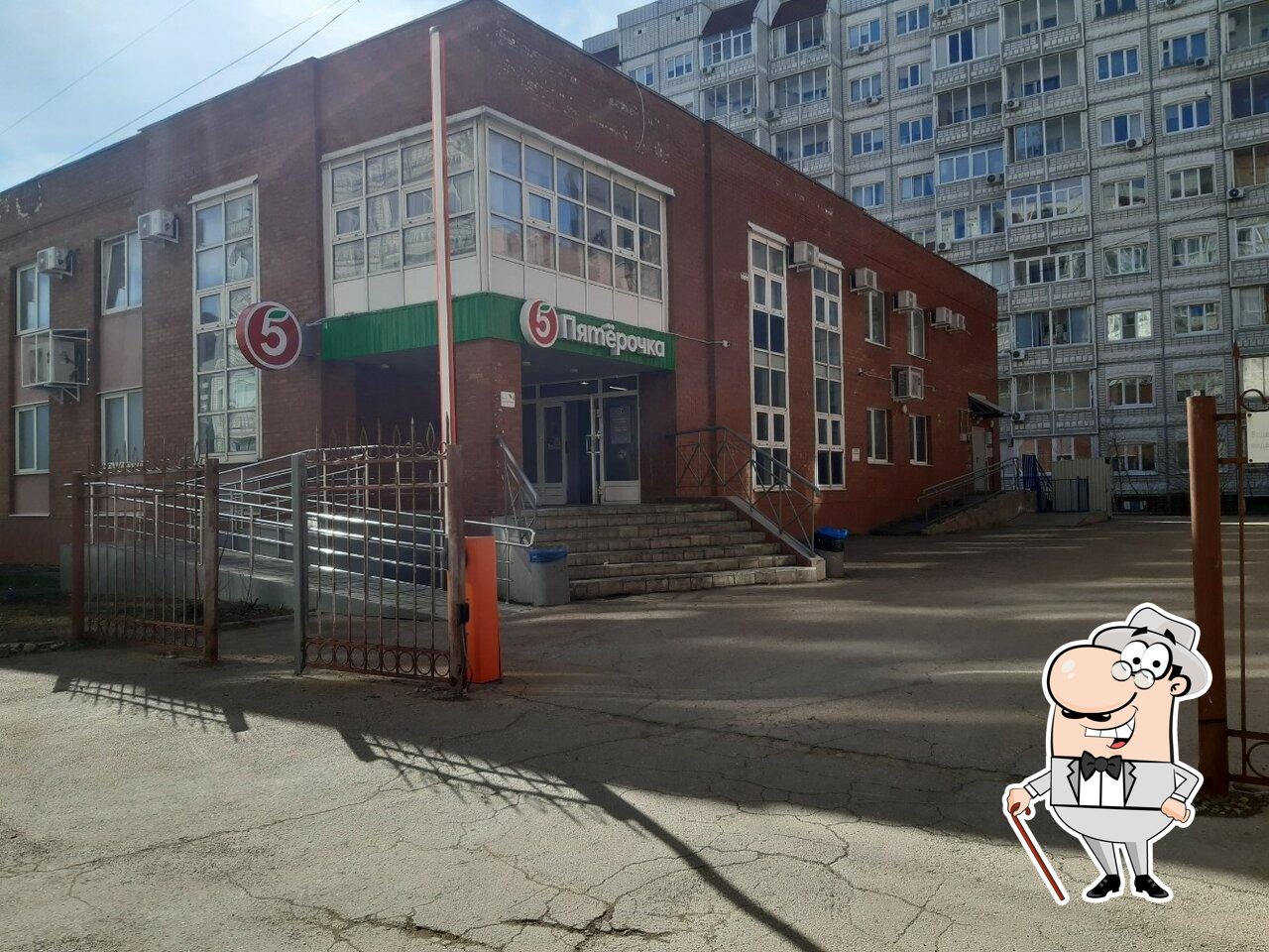 Пятёрочка