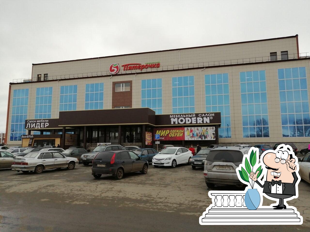 Пятёрочка