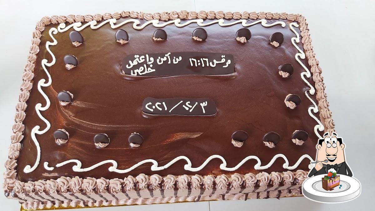 patisserie al miled