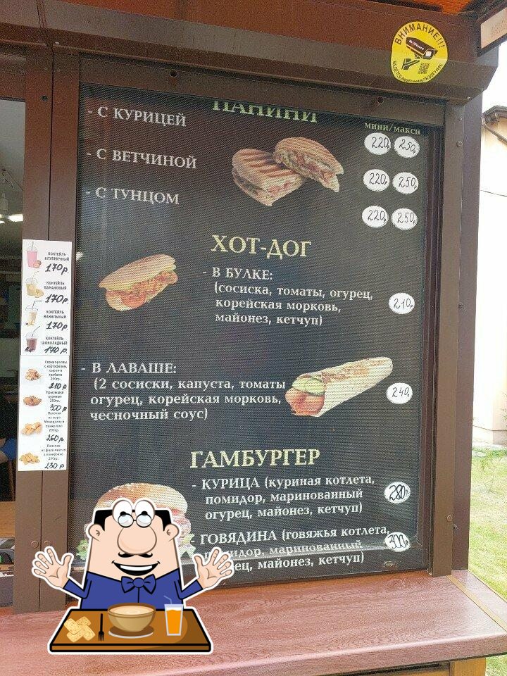 Кафе быстрого питания