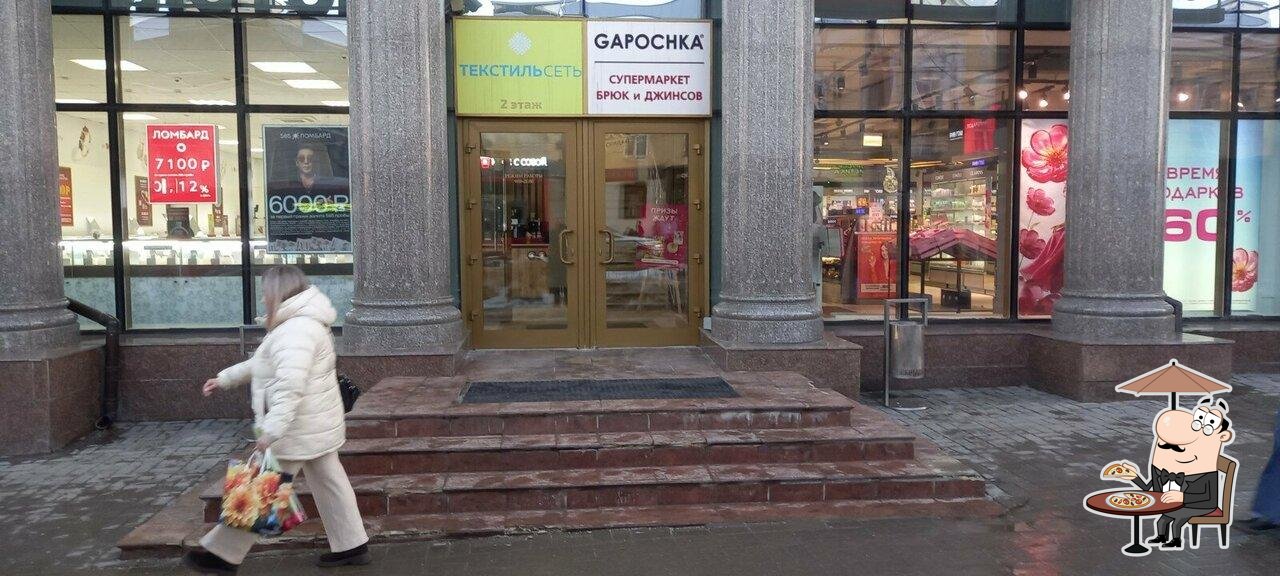 Кофе хаб