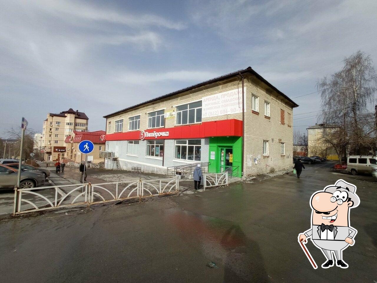 Пятёрочка