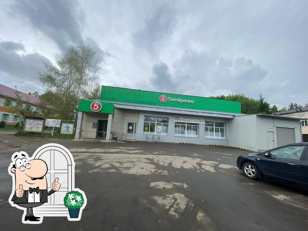 Пятёрочка