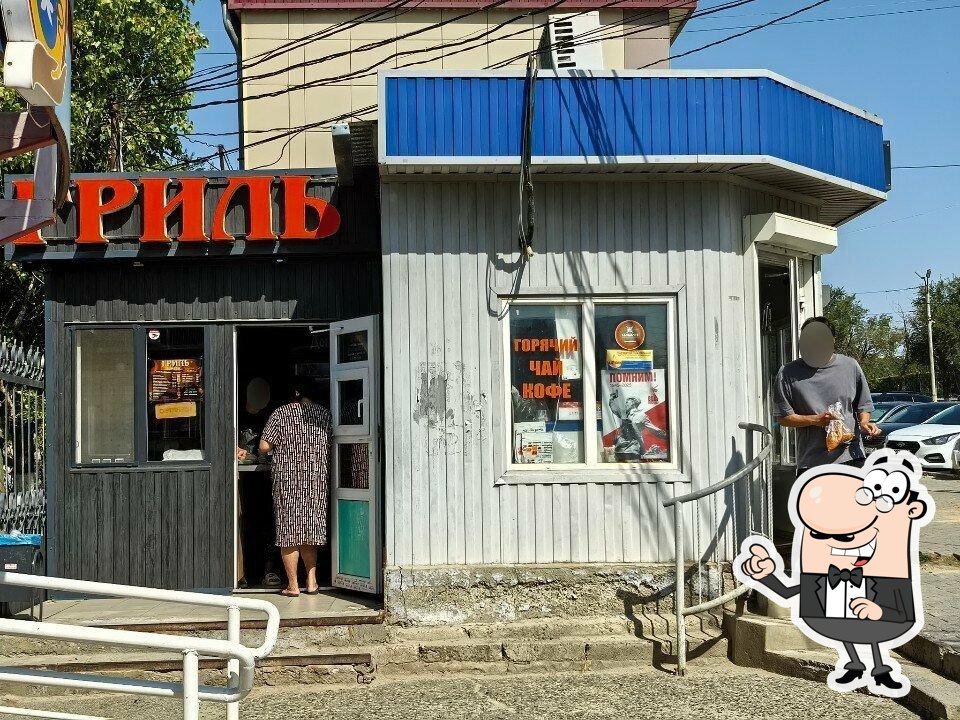 Гриль