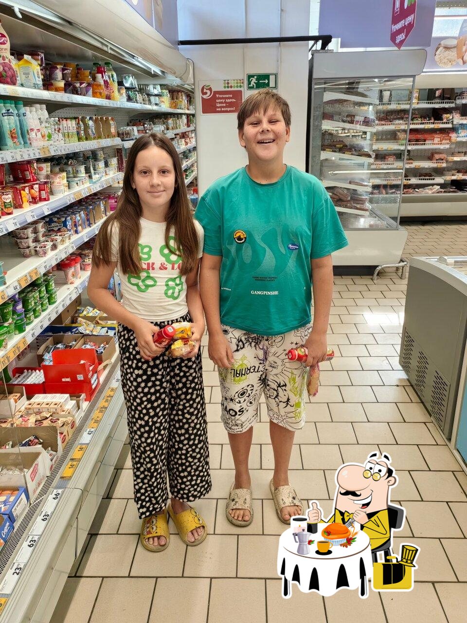 Пятёрочка