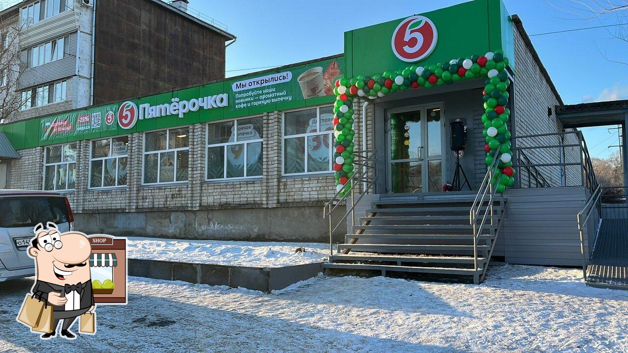 Пятёрочка