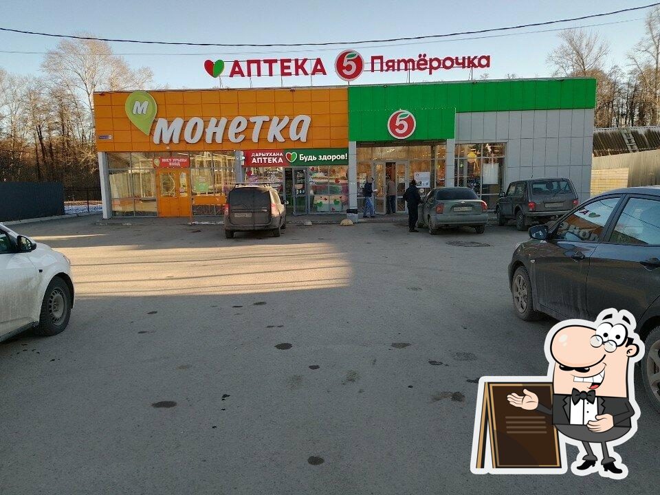 Пятёрочка