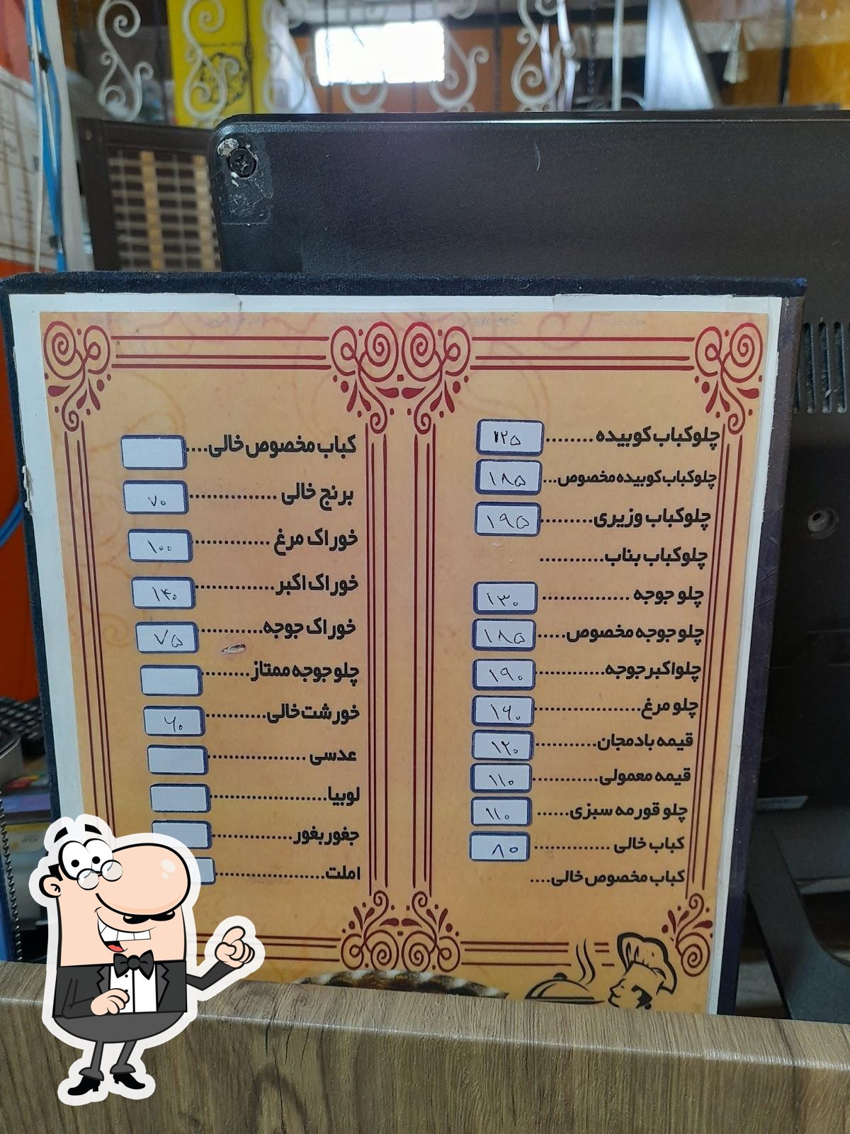 ایستگاه شکم