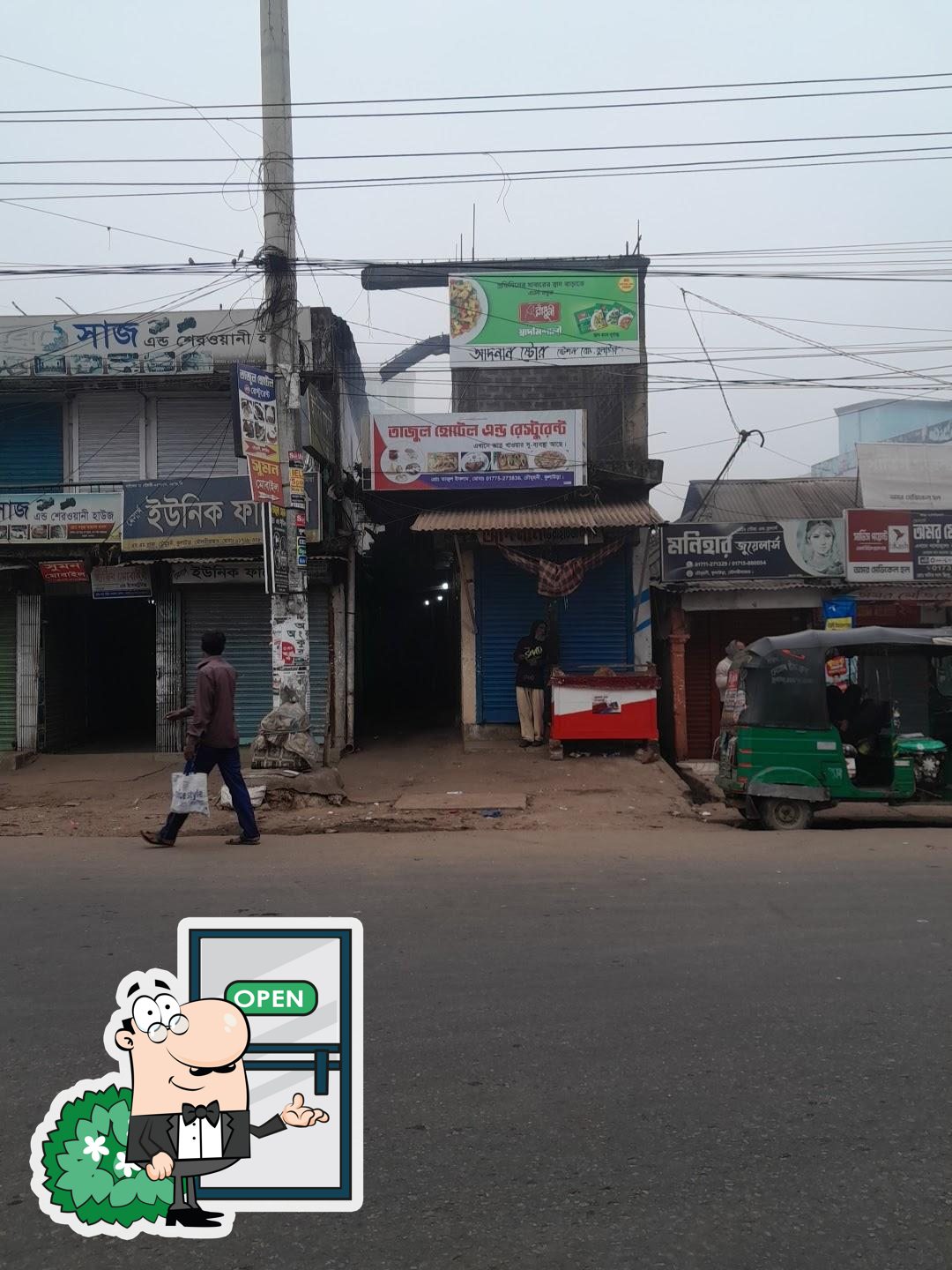 তাজুল হোটেল