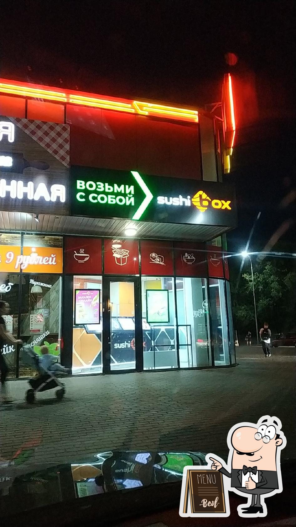 СУШИБОКС